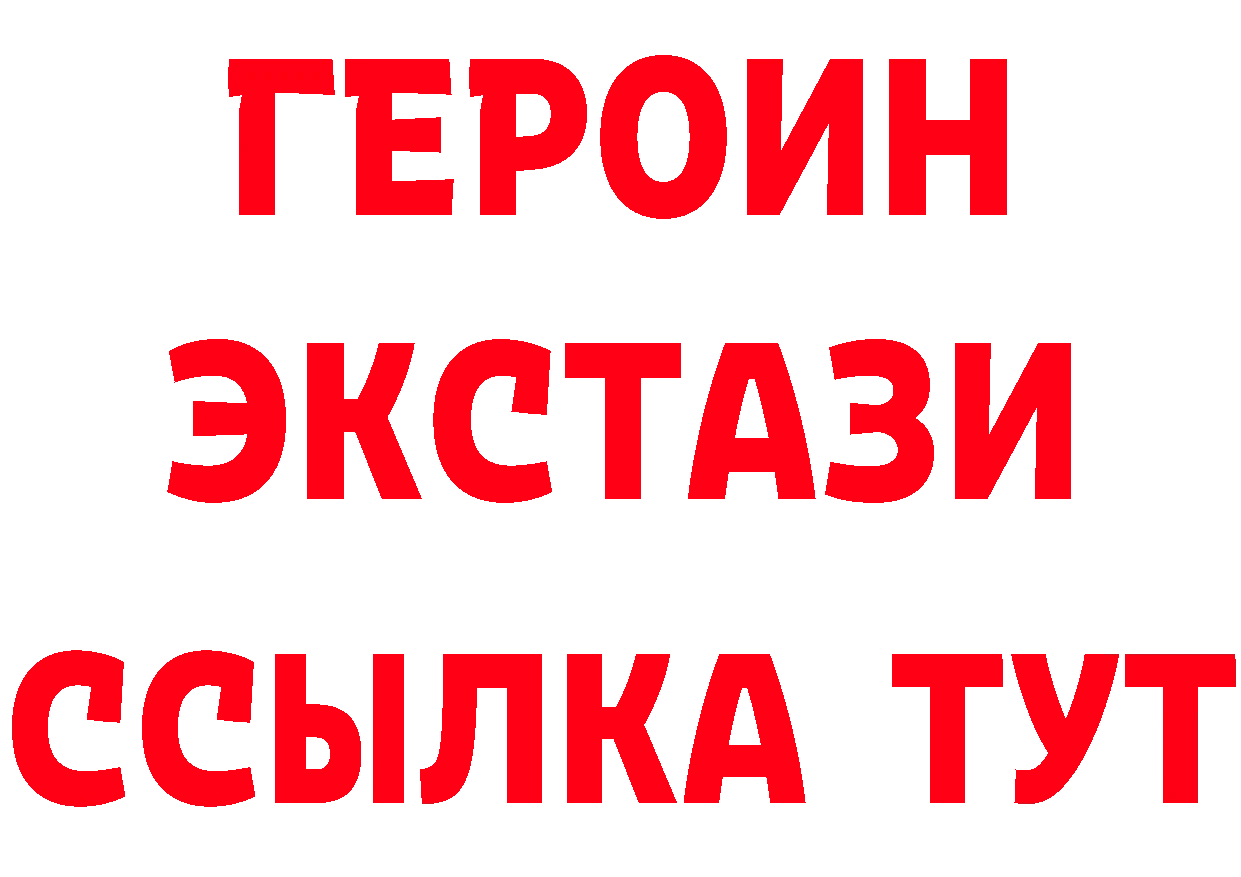 Бутират BDO ТОР дарк нет KRAKEN Мурманск