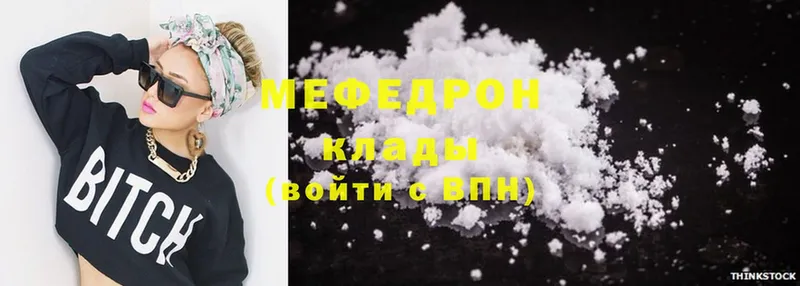 купить наркотик  Мурманск  Меф mephedrone 